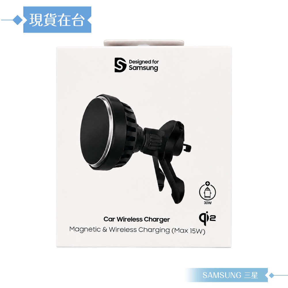 Samsung 三星 原廠公司貨PWU025 / 車載無線充電組 -需搭磁吸殼 (附車充30W+Type C線1.5m)-細節圖3
