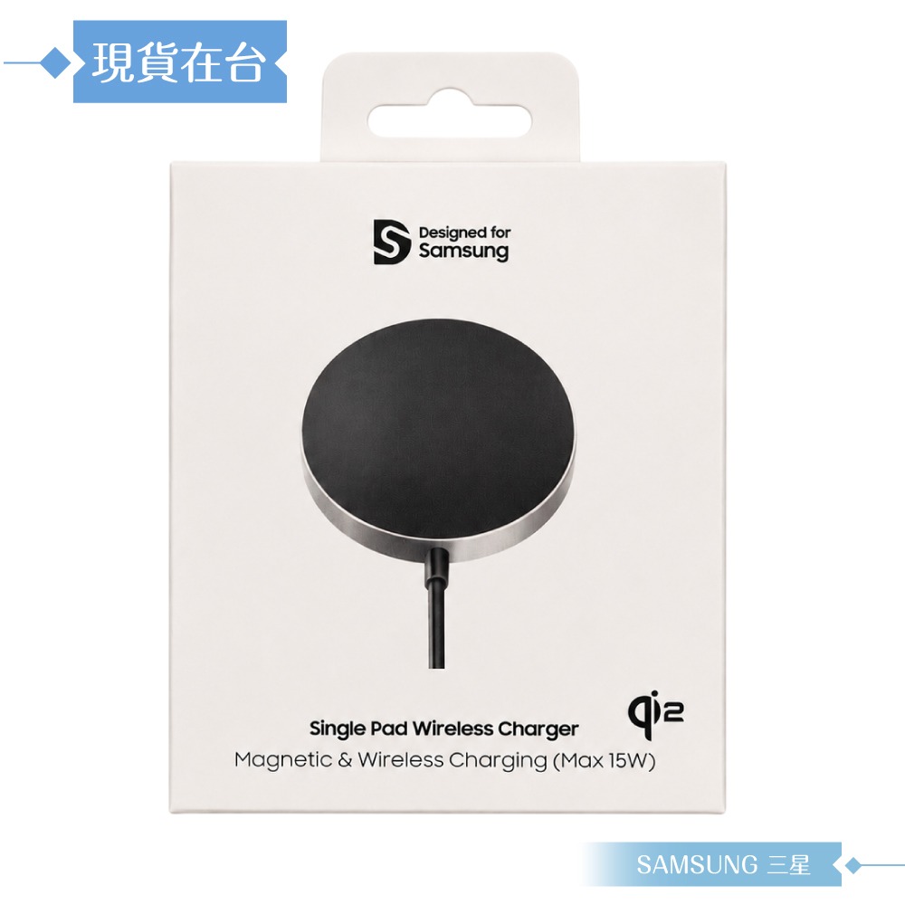 Samsung 三星 原廠公司貨PWU025 / 15W 無線充電器1.5m -需搭配磁吸保護殼 (盒裝)-細節圖3