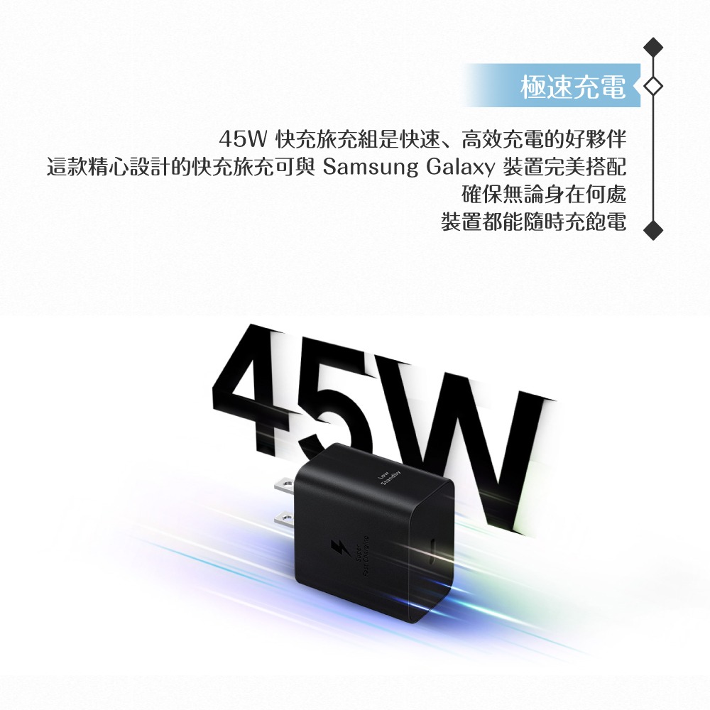 Samsung 三星 原廠公司貨T4511 / 45W PD 超快速充電器 Type C (盒裝)-細節圖9
