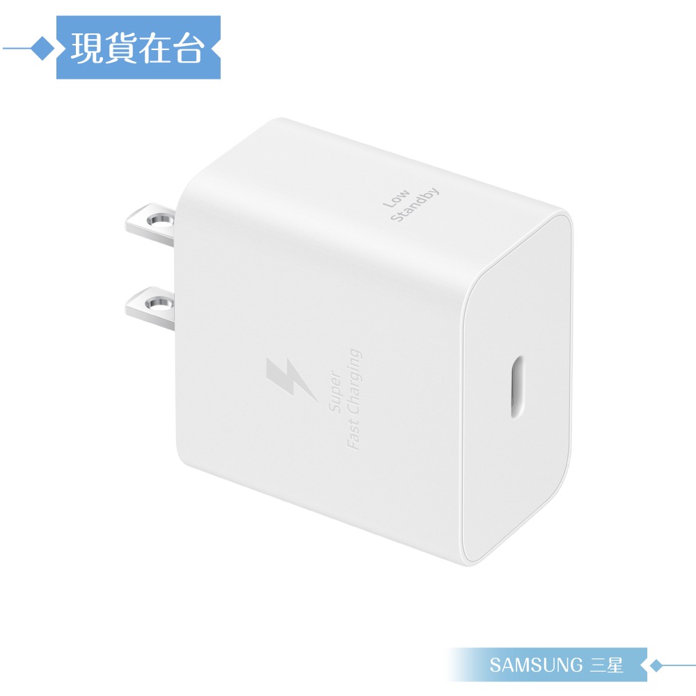 Samsung 三星 原廠公司貨T4511 / 45W PD 超快速充電器 Type C (盒裝)-規格圖9