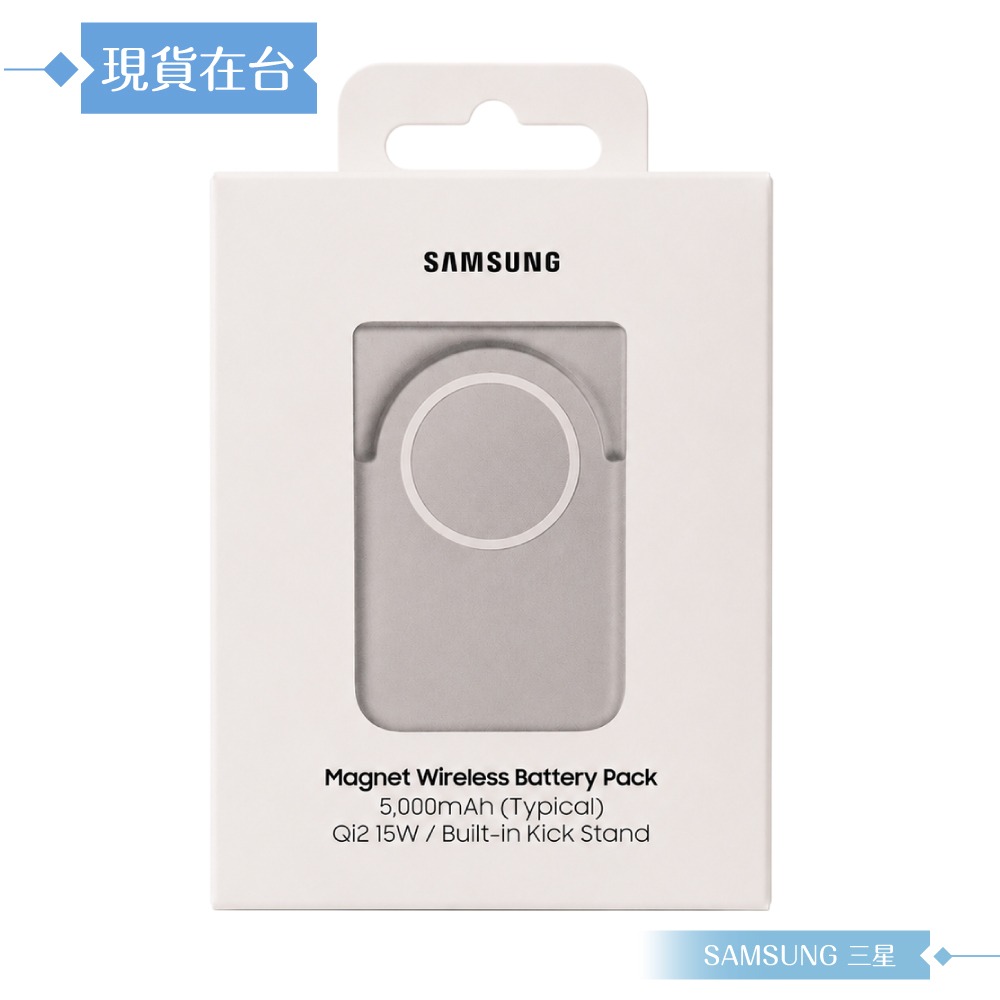 Samsung三星 原廠公司貨EB-U2500 磁吸無線行動電源 Type C ( Qi2 15W , 5000mAh)-細節圖3