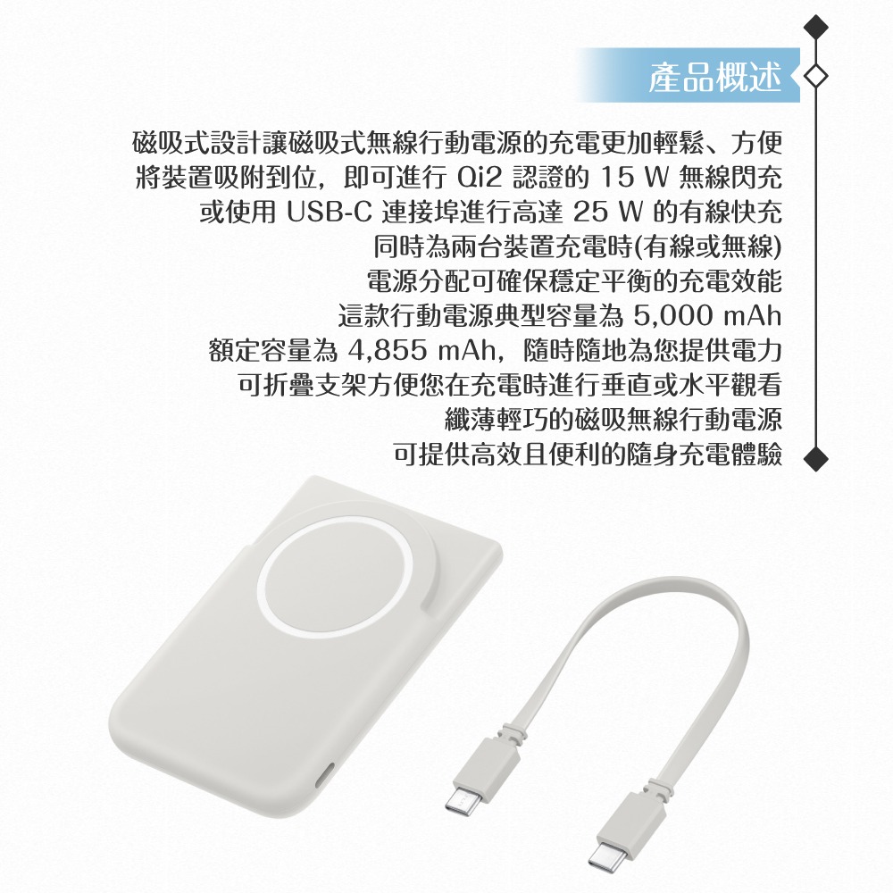 Samsung三星 原廠公司貨EB-U2500 磁吸無線行動電源 Type C ( Qi2 15W , 5000mAh)-細節圖9