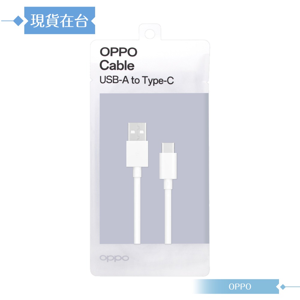 OPPO 原廠環保封裝 新款SUPERVOOC USB-A to Type-C 超級閃充電線- 8A (DL129)-細節圖3