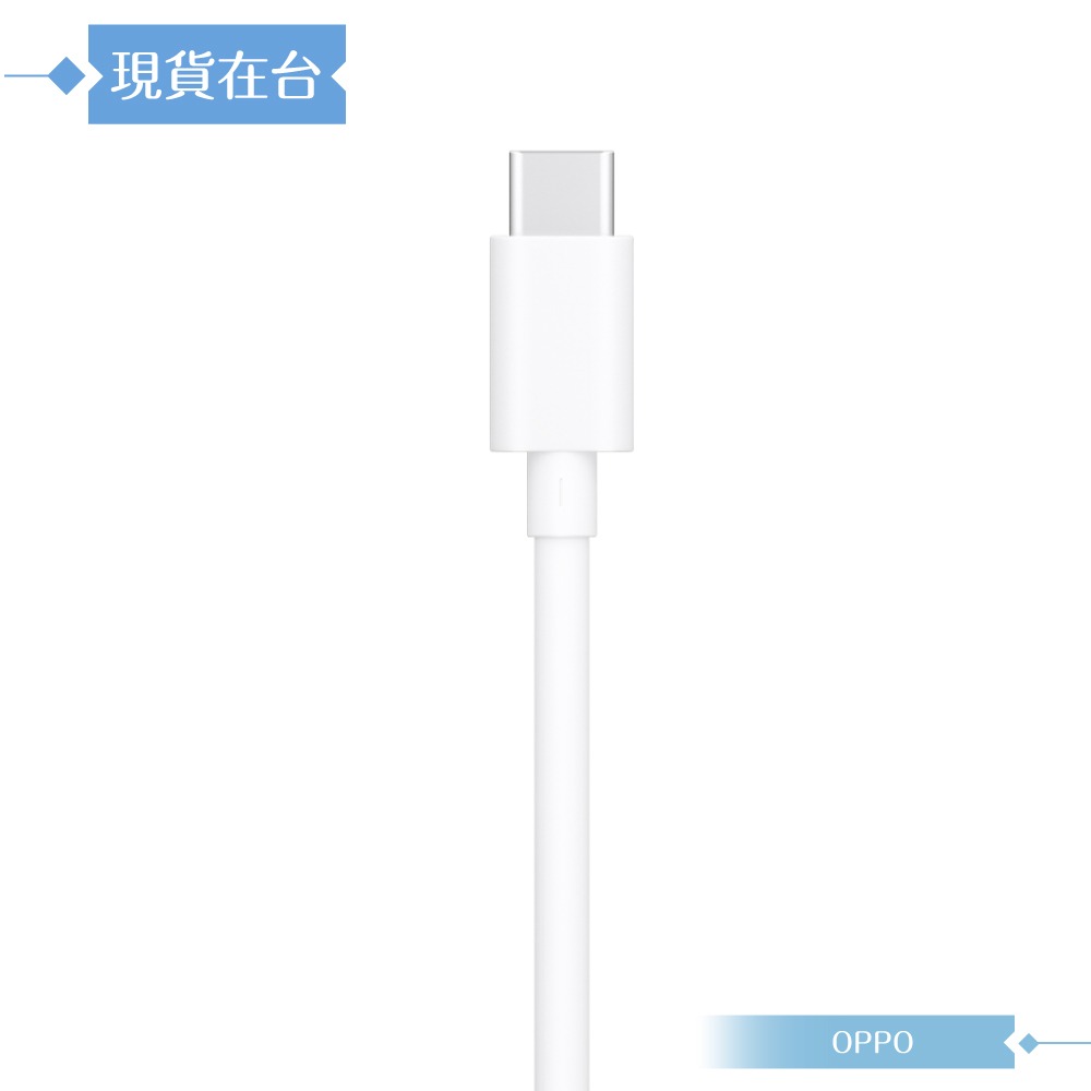 OPPO 原廠環保封裝 新款SUPERVOOC USB-A to Type-C 超級閃充電線- 8A (DL129)-細節圖6
