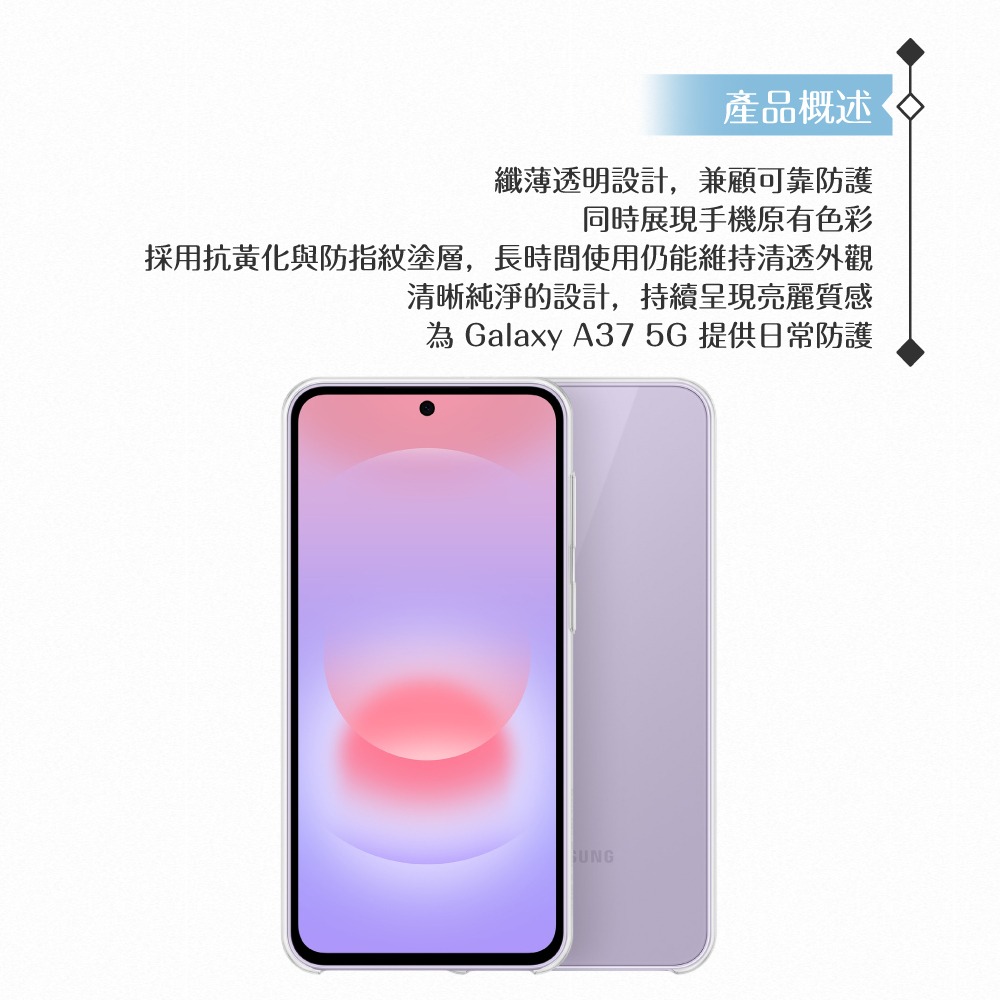 Samsung 三星 原廠公司貨 A37 5G 透明保護殼 QA376 (盒裝)-細節圖8