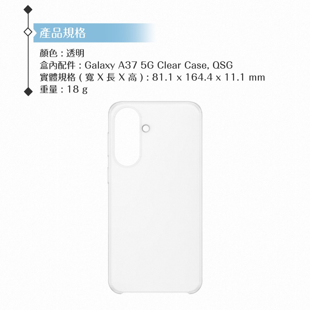 Samsung 三星 原廠公司貨 A37 5G 透明保護殼 QA376 (盒裝)-細節圖9
