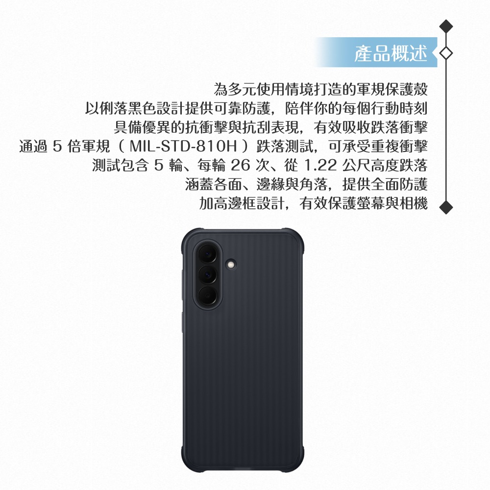 Samsung 三星 原廠公司貨 A37 5G 軍規保護殼 RA376 (盒裝)-細節圖8