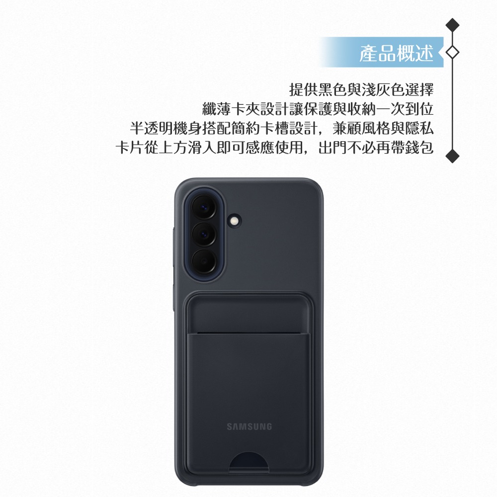 Samsung 三星 原廠公司貨 A57 5G 卡夾式保護殼 OA576 (盒裝)-細節圖9