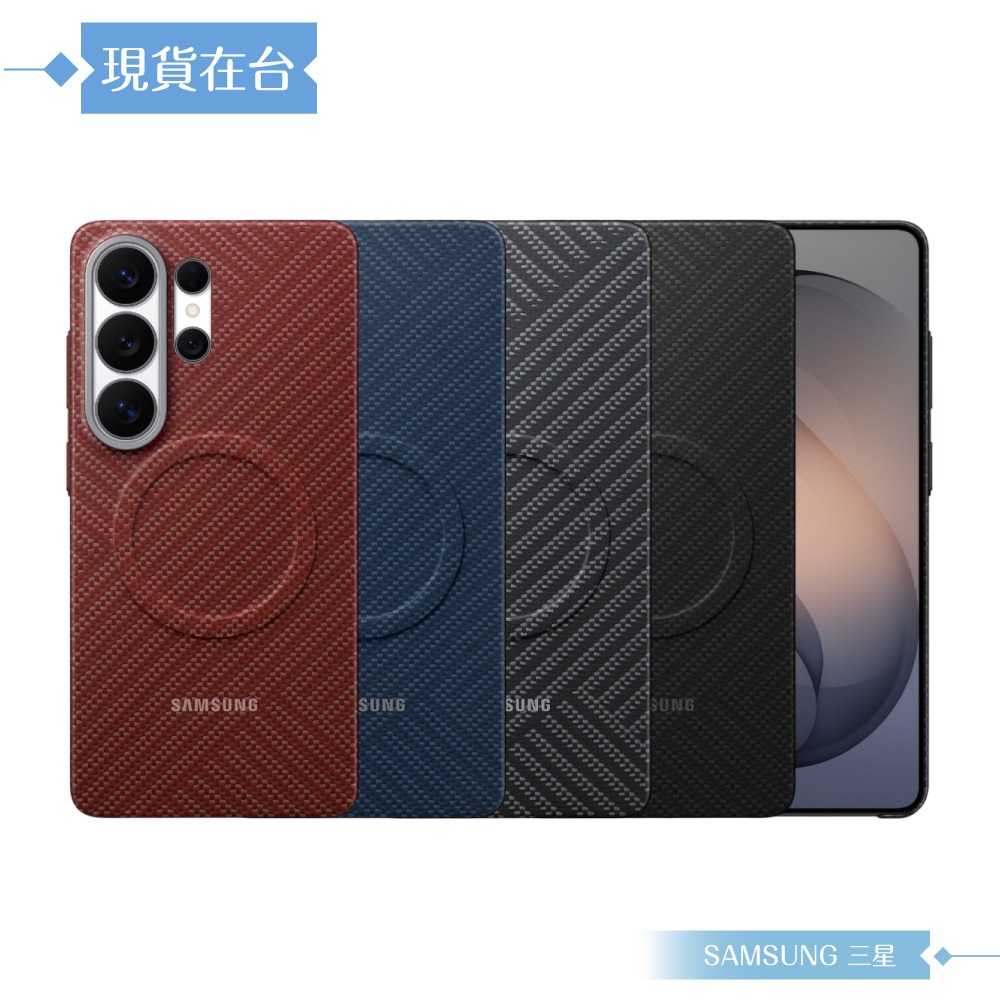 Samsung 三星 原廠公司貨 Galaxy S26 Ultra 碳纖維磁吸保護殼 KS948 (盒裝)-細節圖4