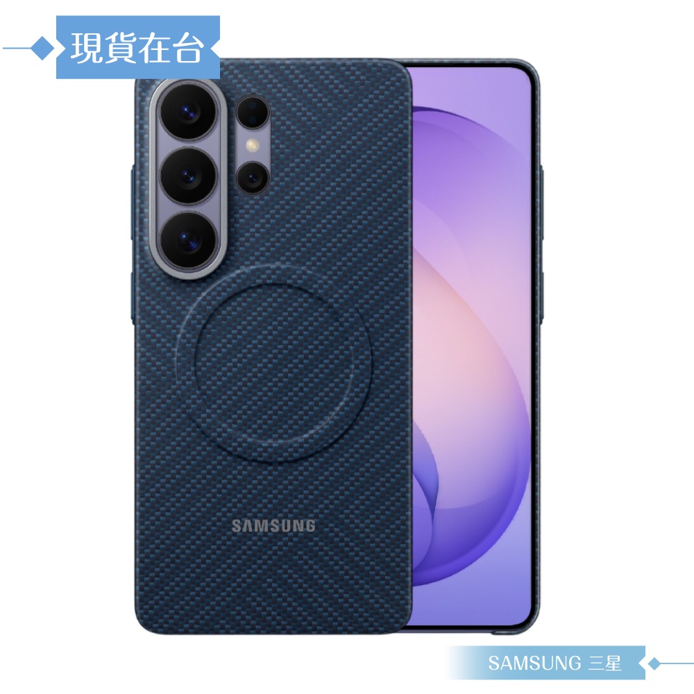 Samsung 三星 原廠公司貨 Galaxy S26 Ultra 碳纖維磁吸保護殼 KS948 (盒裝)-細節圖6