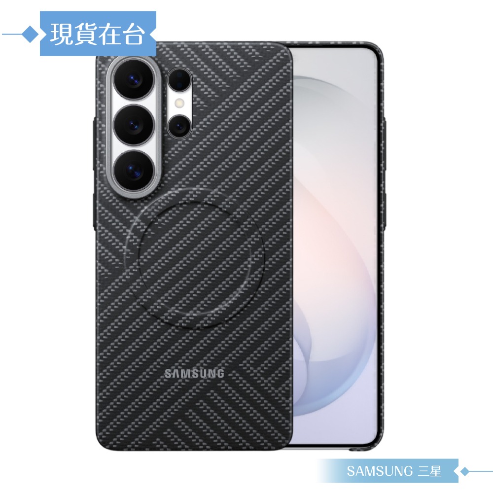 Samsung 三星 原廠公司貨 Galaxy S26 Ultra 碳纖維磁吸保護殼 KS948 (盒裝)-細節圖7