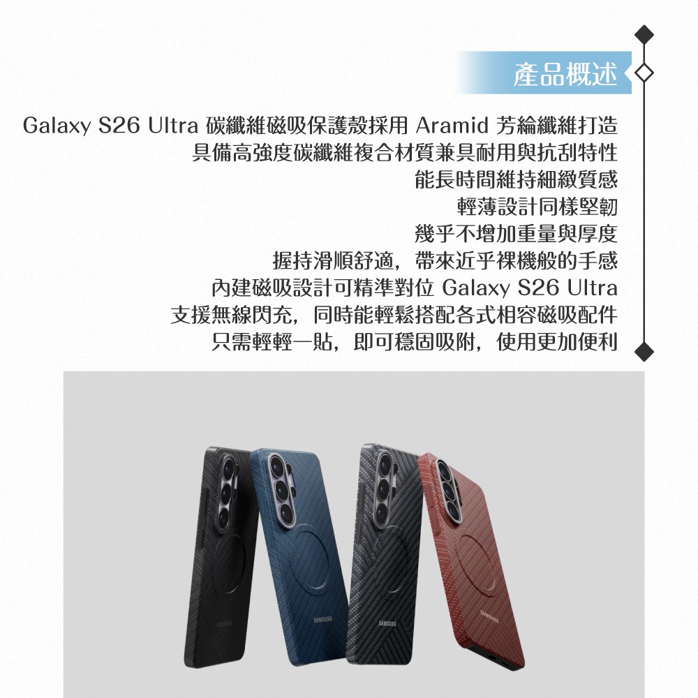 Samsung 三星 原廠公司貨 Galaxy S26 Ultra 碳纖維磁吸保護殼 KS948 (盒裝)-細節圖9
