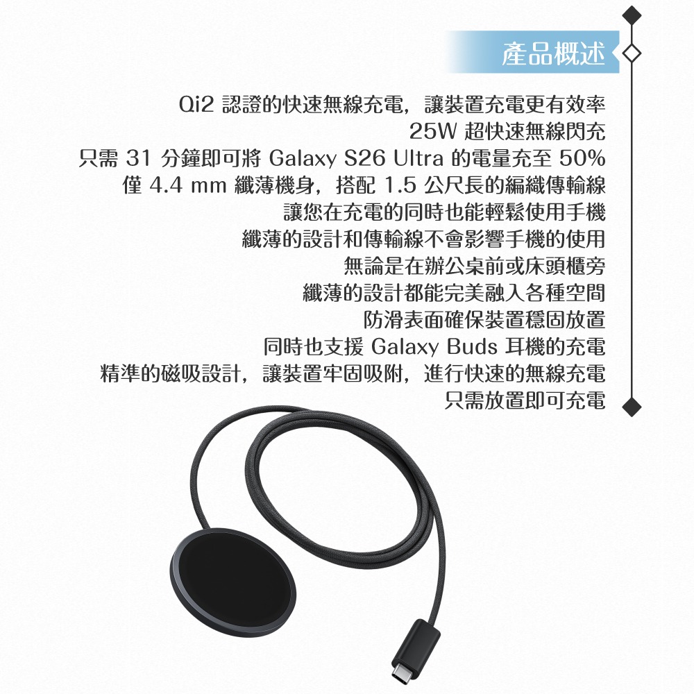 Samsung 三星 原廠公司貨P2900 / 25W 磁吸無線充電器1.5m -需搭配磁吸保護殼 (盒裝)-細節圖9