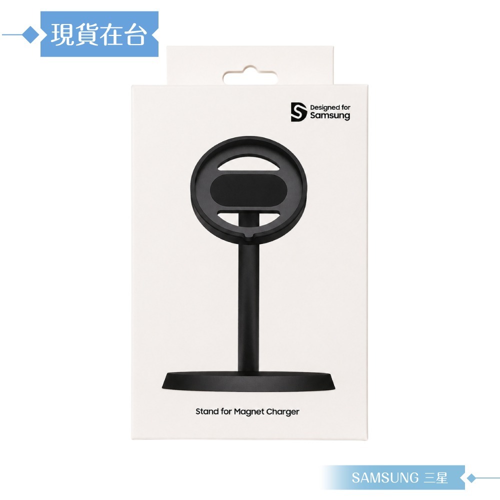 Samsung 三星 原廠公司貨TOU026 / 磁吸充電支架 -需搭配 P2900 磁吸無線充電器 (盒裝)-細節圖3