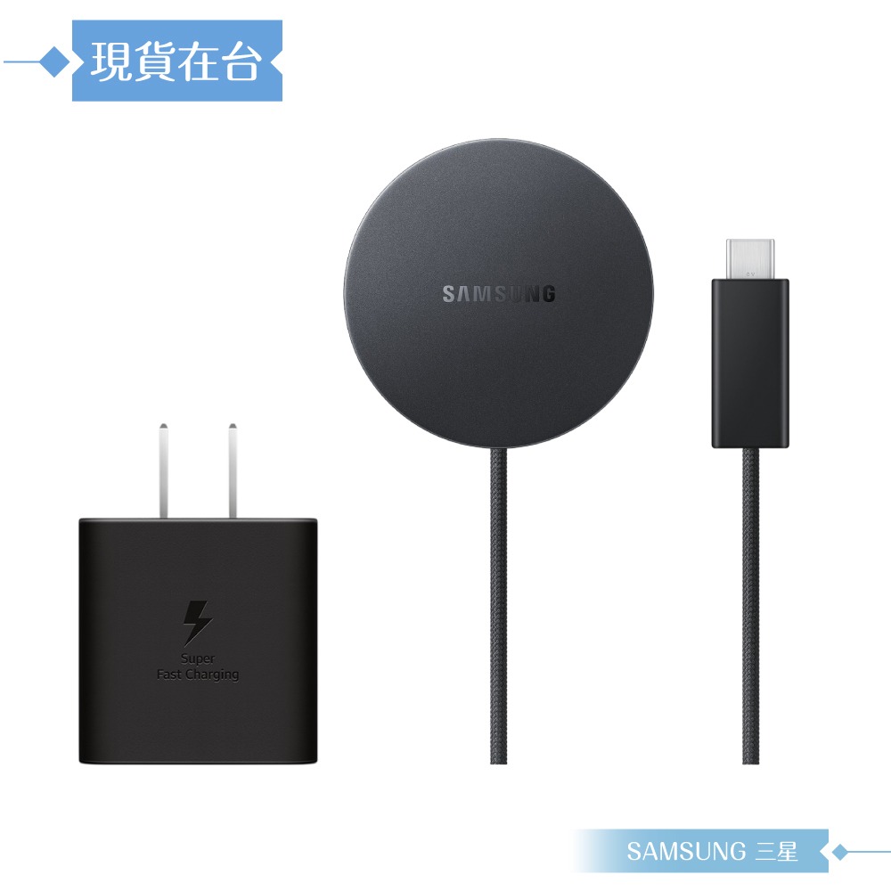 Samsung 三星 原廠公司貨P2900 / 25W 磁吸無線充電器1.5m -含45W快充頭,需搭磁吸殼(盒裝)-細節圖4