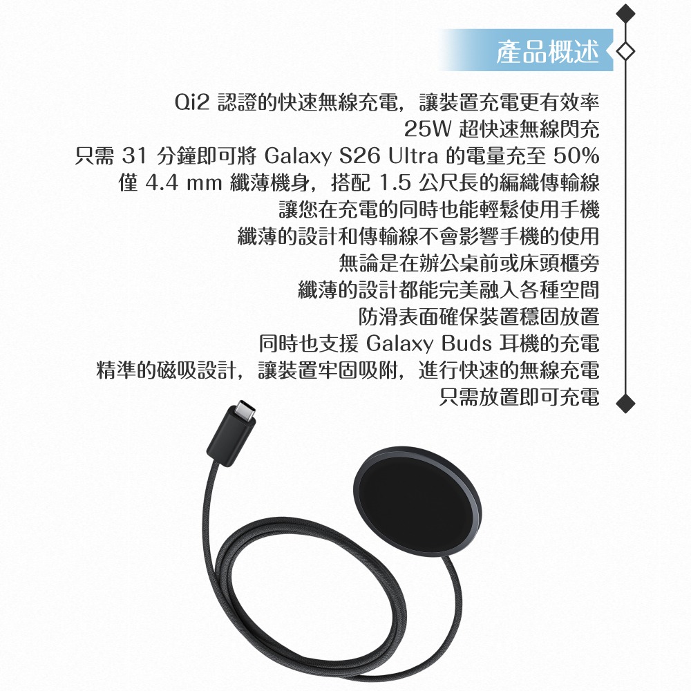 Samsung 三星 原廠公司貨P2900 / 25W 磁吸無線充電器1.5m -含45W快充頭,需搭磁吸殼(盒裝)-細節圖9