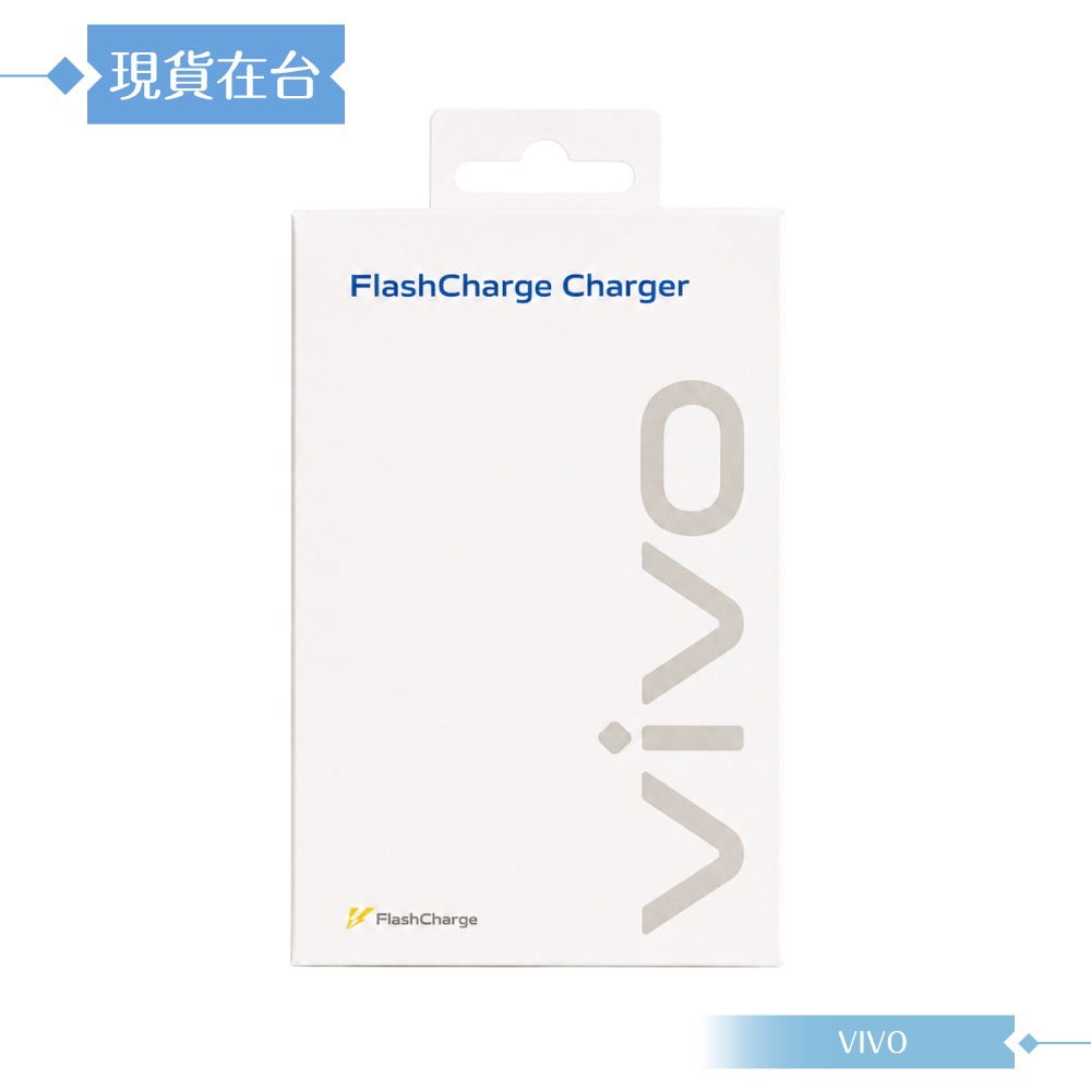VIVO 120W 台灣正原廠盒裝 20V/6A極速超快閃充充電器 Type-C【BSMI認證】-細節圖3