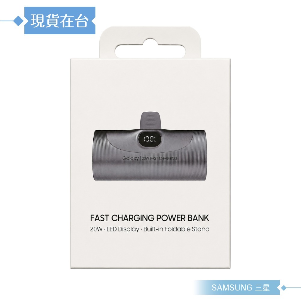 Samsung 三星 原廠公司貨 ITFIT 20W 快充行動電源-黑, 5000mAh / ITPW30BK (盒裝)-細節圖3