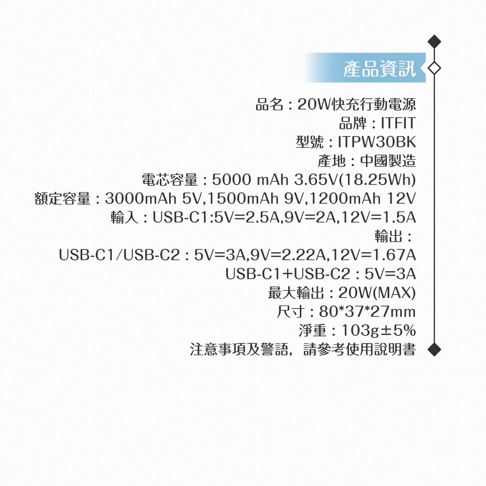 Samsung 三星 原廠公司貨 ITFIT 20W 快充行動電源-黑, 5000mAh / ITPW30BK (盒裝)-細節圖8