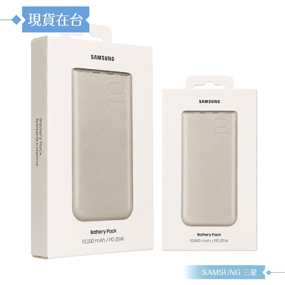 Samsung三星 原廠公司貨EB-P3401 雙向閃充行動電源 Type C (25W,10000mAh)-細節圖3