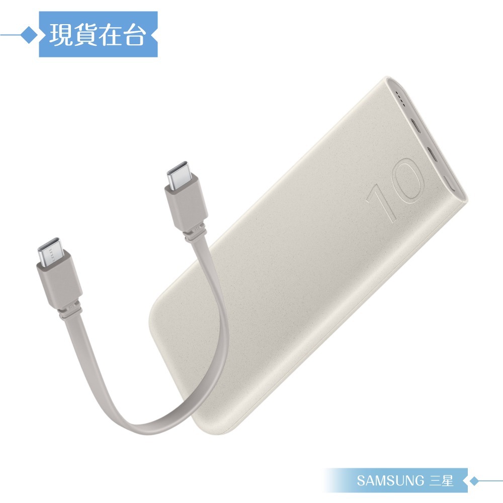 Samsung三星 原廠公司貨EB-P3401 雙向閃充行動電源 Type C (25W,10000mAh)-細節圖4