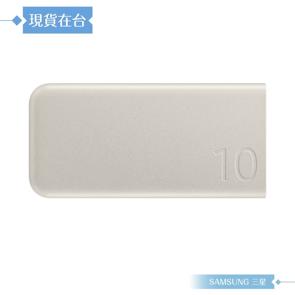 Samsung三星 原廠公司貨EB-P3401 雙向閃充行動電源 Type C (25W,10000mAh)-細節圖7