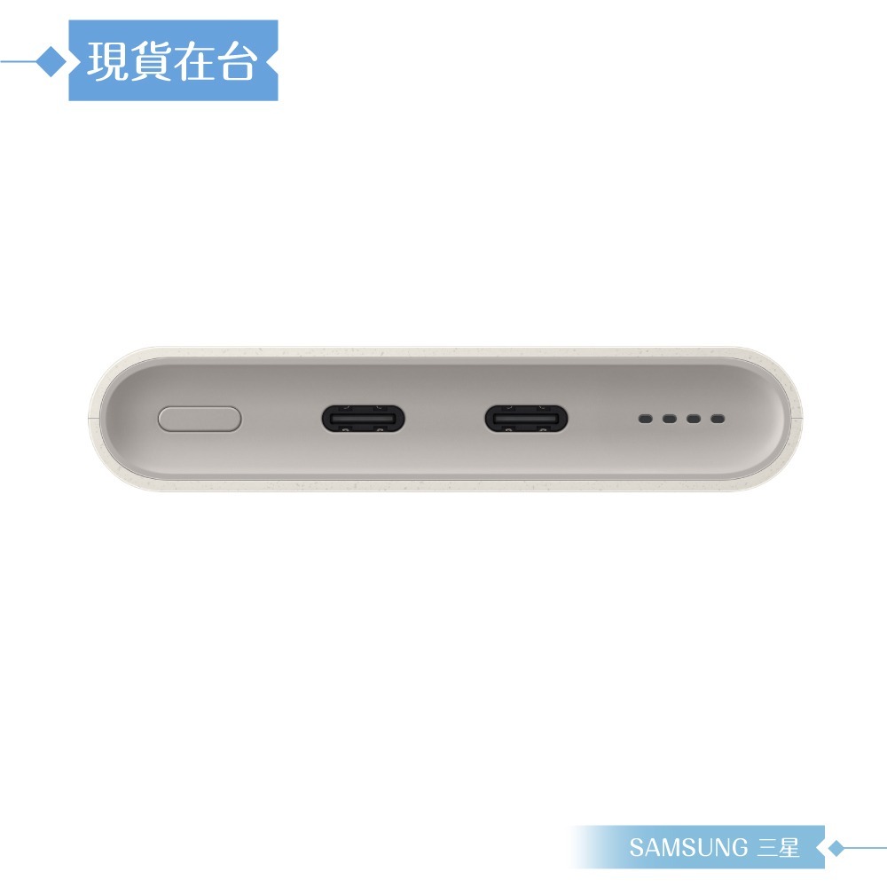 Samsung三星 原廠公司貨EB-P3401 雙向閃充行動電源 Type C (25W,10000mAh)-細節圖8