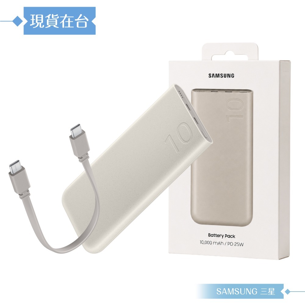 Samsung三星 原廠公司貨EB-P3401 雙向閃充行動電源 Type C (25W,10000mAh)-規格圖9