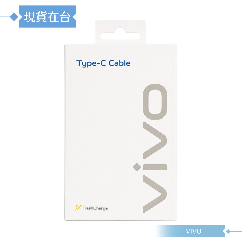 VIVO 6A 台灣正原廠盒裝 Type C to Type C 閃充充電線_120W(20V/6A) Max-細節圖3