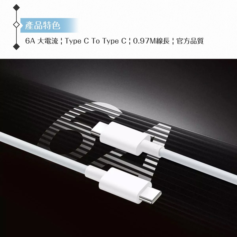 VIVO 6A 台灣正原廠盒裝 Type C to Type C 閃充充電線_120W(20V/6A) Max-細節圖8