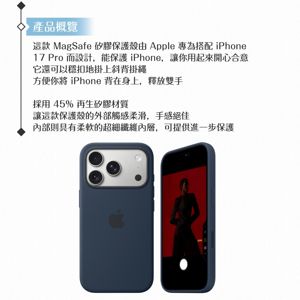 Apple 原廠公司貨 iPhone 17 Pro MagSafe 矽膠保護殼 A3559 (盒裝)-細節圖9