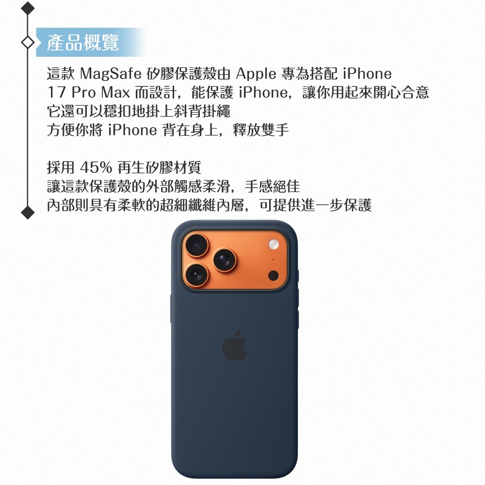 Apple 原廠公司貨 iPhone 17 Pro Max MagSafe 矽膠保護殼 A3560 (盒裝)-細節圖9