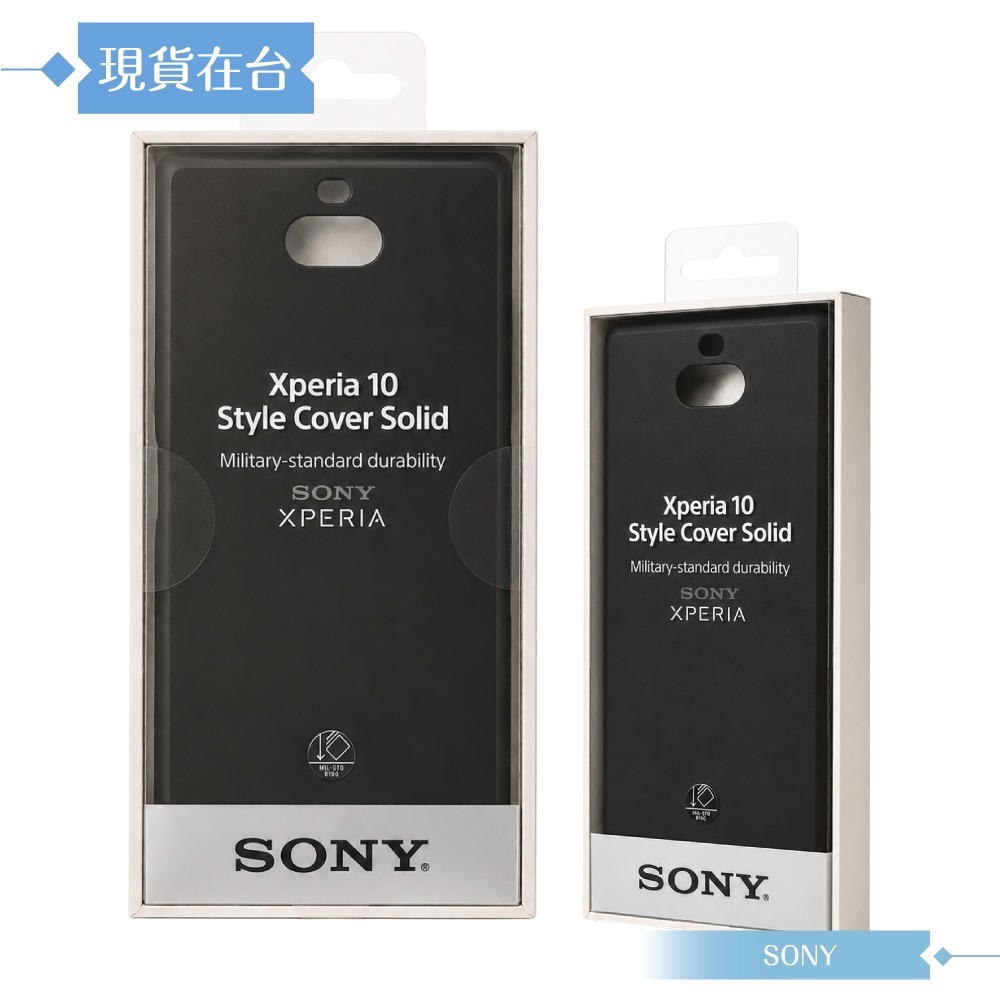 SONY 原廠 Xperia 10 (I4193)專用 耐用型時尚保護殼【公司貨】SCBI10-細節圖3