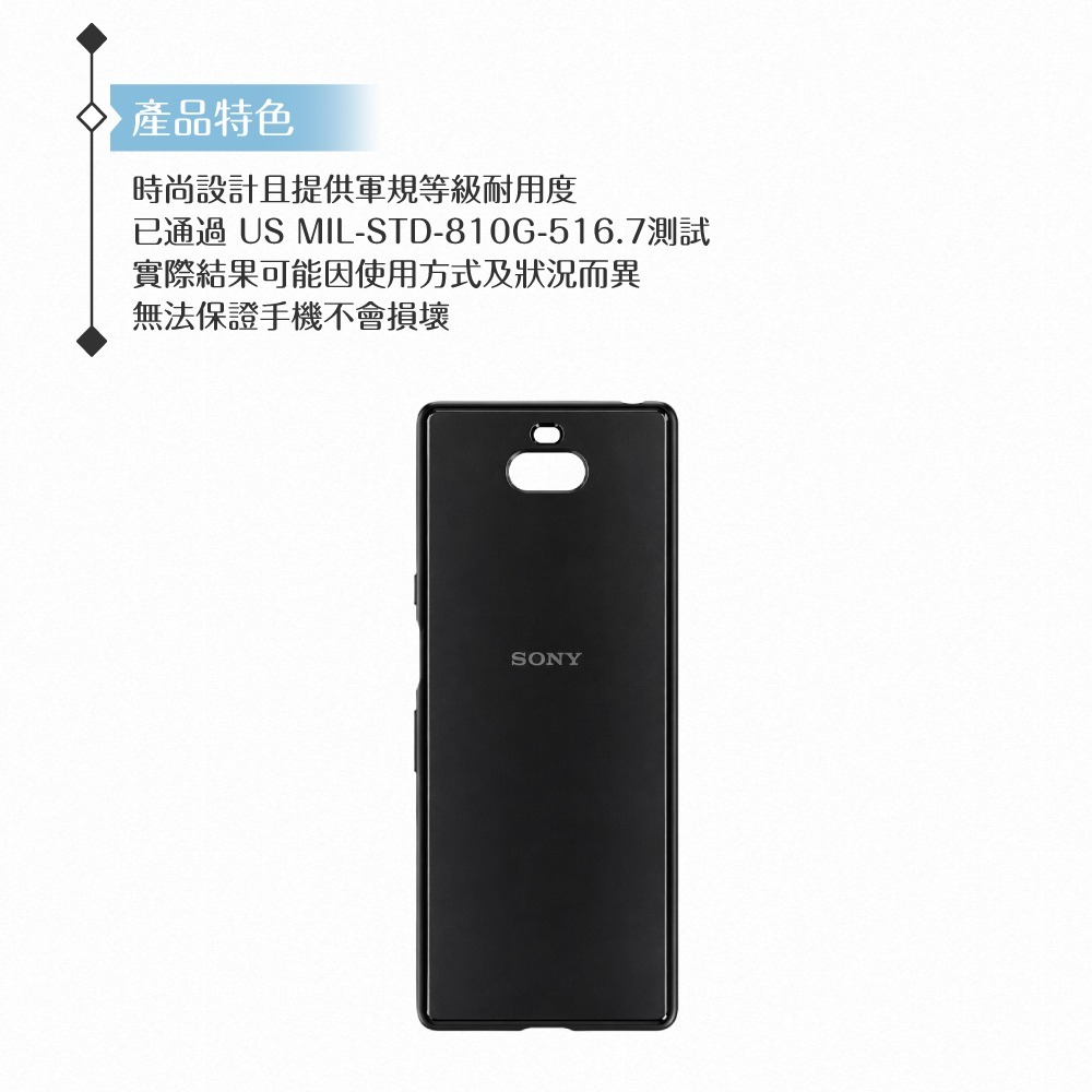 SONY 原廠 Xperia 10 (I4193)專用 耐用型時尚保護殼【公司貨】SCBI10-細節圖9