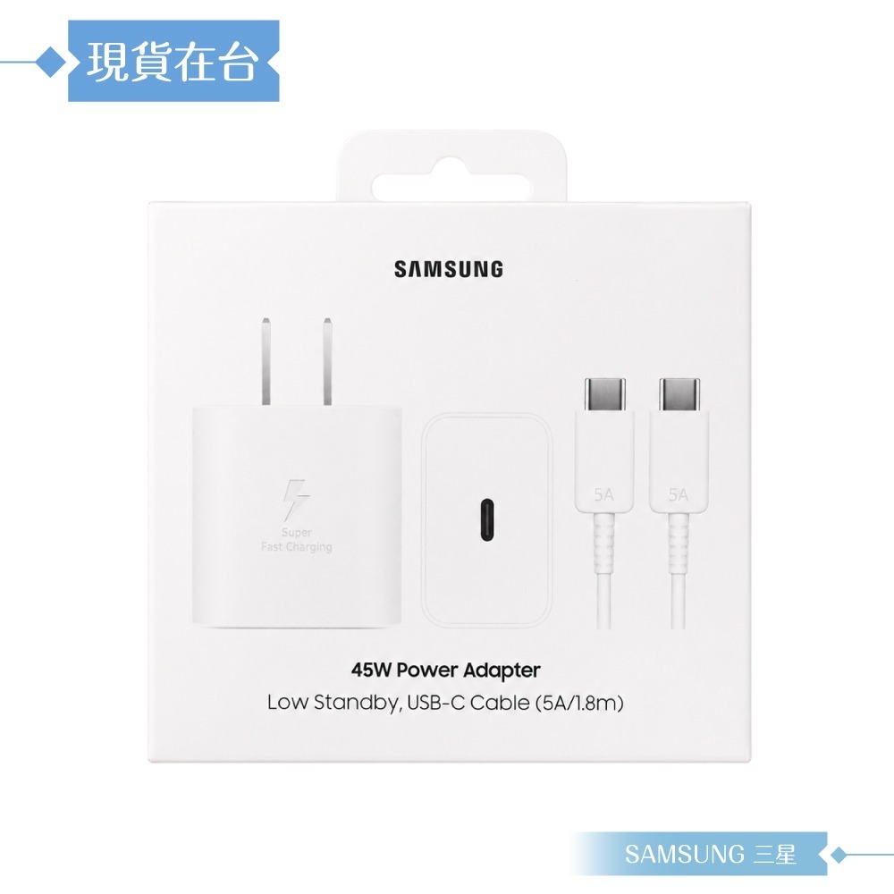 Samsung 原廠公司貨 新款T4511 / 45W 快充旅充組 -白 (含PD旅充+5A 雙Type C線1.8m)-細節圖3