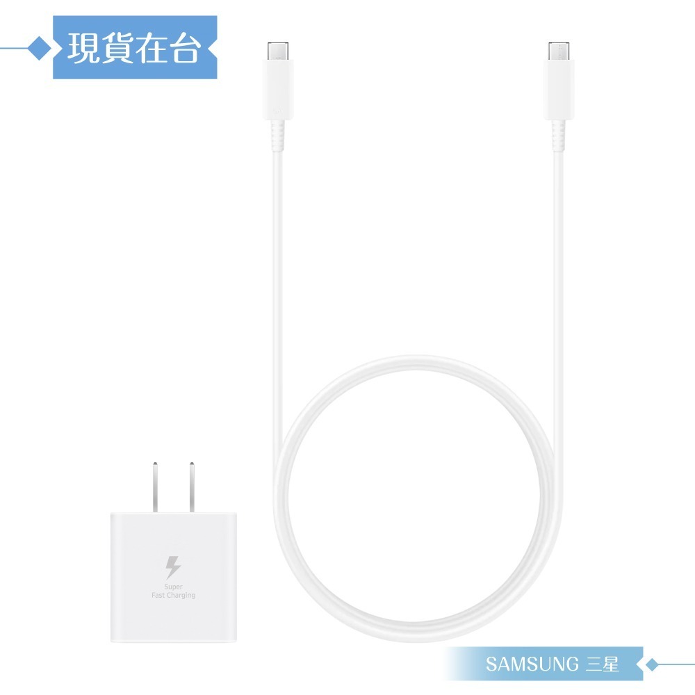 Samsung 原廠公司貨 新款T4511 / 45W 快充旅充組 -白 (含PD旅充+5A 雙Type C線1.8m)-細節圖4