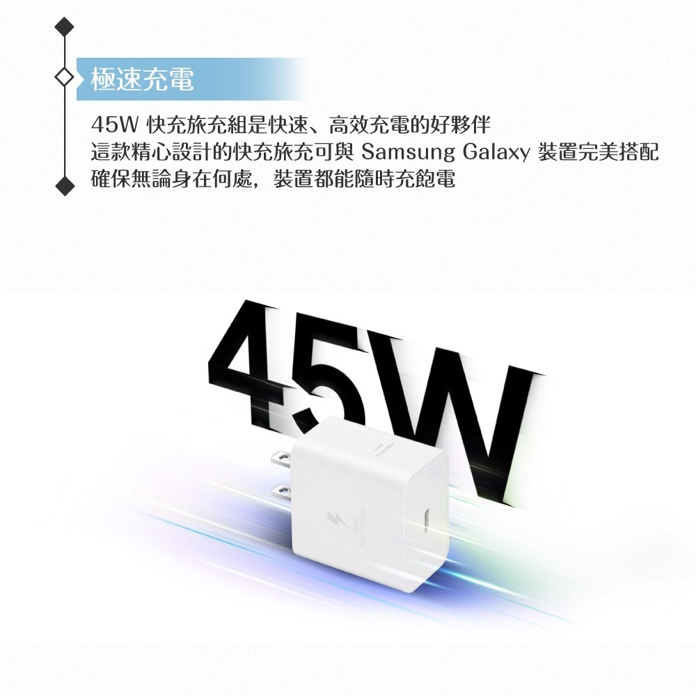 Samsung 原廠公司貨 新款T4511 / 45W 快充旅充組 -白 (含PD旅充+5A 雙Type C線1.8m)-細節圖9