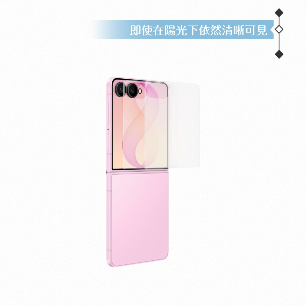 Samsung 三星 原廠公司貨 Galaxy Z Flip8 抗反光螢幕保護貼 UF776 - 內含2片保貼 (盒裝)-細節圖8