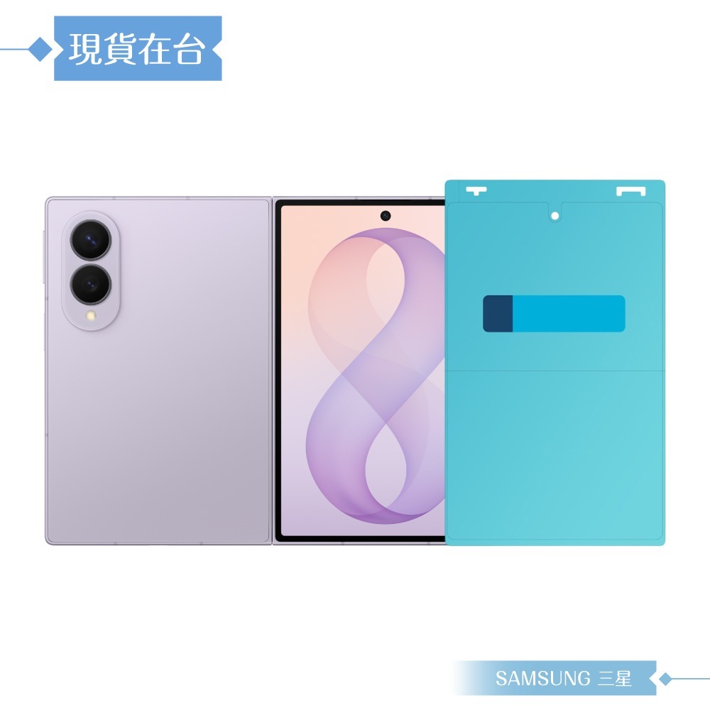 Samsung 三星 原廠公司貨 Galaxy Z Fold8 抗反光螢幕保護貼 UF971 - 內含2片保貼 (盒裝)-細節圖4