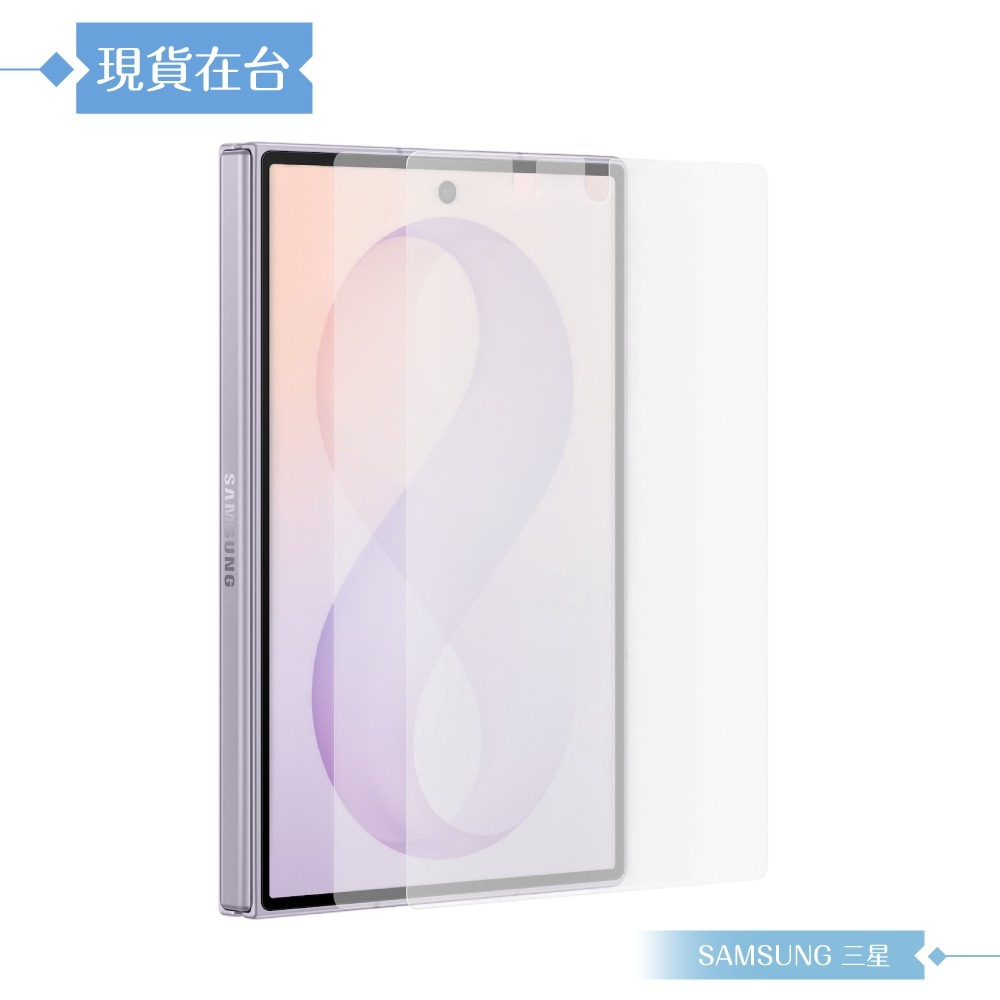 Samsung 三星 原廠公司貨 Galaxy Z Fold8 抗反光螢幕保護貼 UF971 - 內含2片保貼 (盒裝)-細節圖5