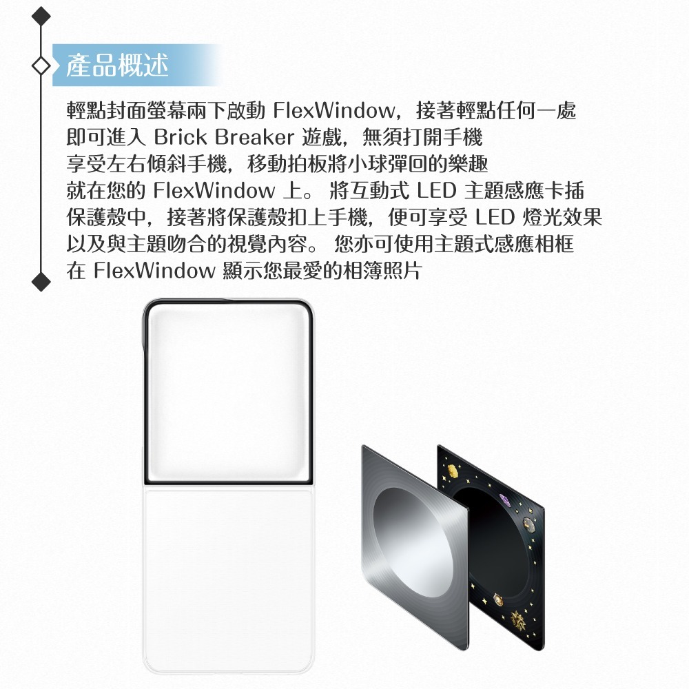 Samsung 三星 原廠公司貨 Galaxy Z Flip8 主題式感應磁吸保護殼, FF776 (盒裝)-細節圖9