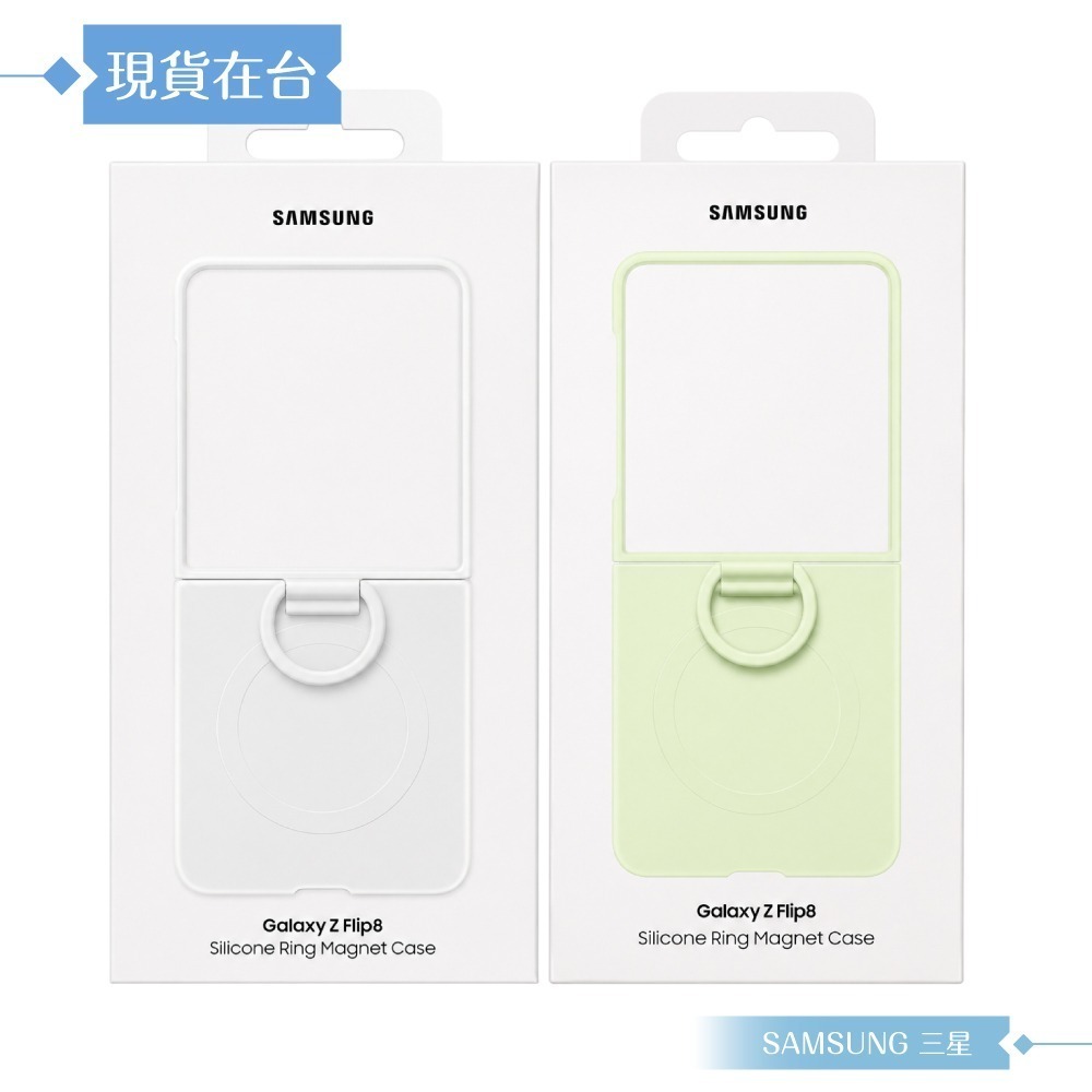 Samsung 三星 原廠公司貨 Galaxy Z Flip8 矽膠磁吸保護殼 - 附指環扣, EF776 (盒裝)-細節圖3