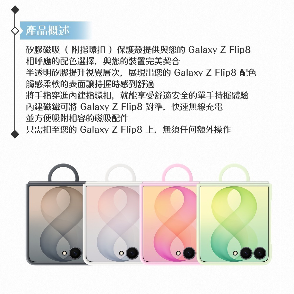 Samsung 三星 原廠公司貨 Galaxy Z Flip8 矽膠磁吸保護殼 - 附指環扣, EF776 (盒裝)-細節圖9