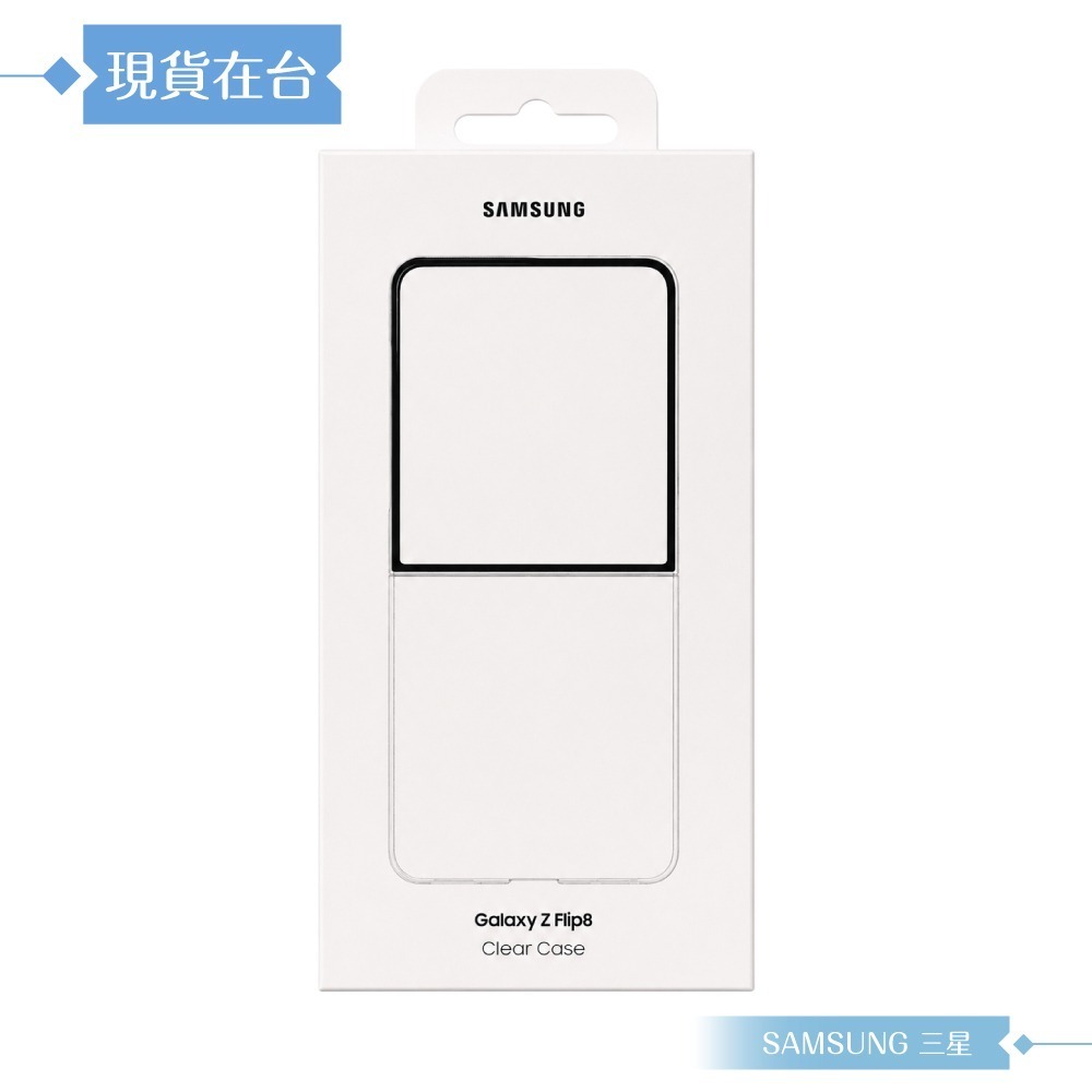 Samsung 三星 原廠公司貨 Galaxy Z Flip8 透明保護殼, QF776 (盒裝)-細節圖3