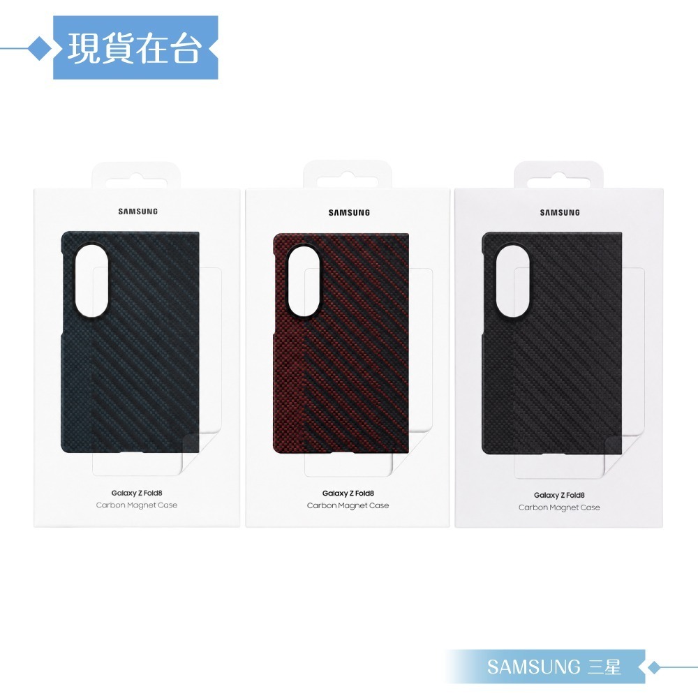 Samsung 三星 原廠公司貨 Galaxy Z Fold8 碳纖維磁吸保護殼 - 附保貼, KF971 (盒裝)-細節圖3