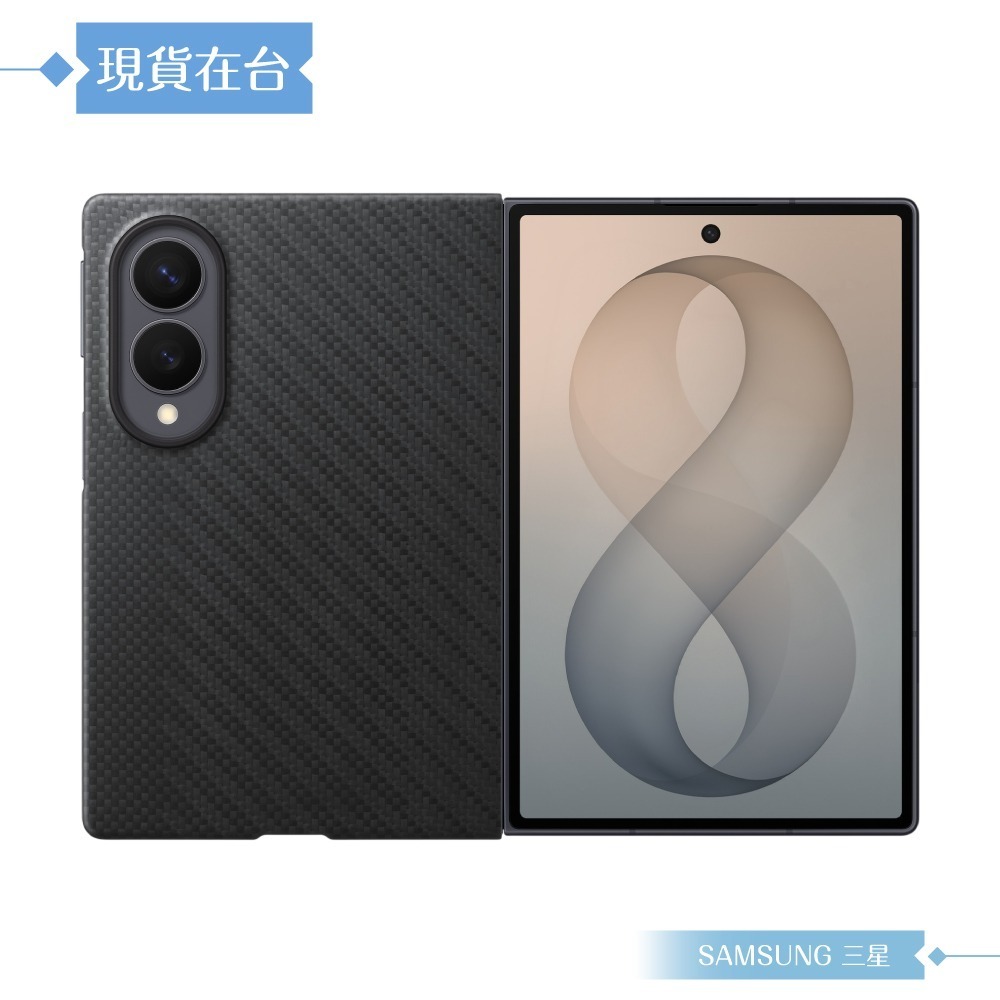 Samsung 三星 原廠公司貨 Galaxy Z Fold8 碳纖維磁吸保護殼 - 附保貼, KF971 (盒裝)-細節圖8