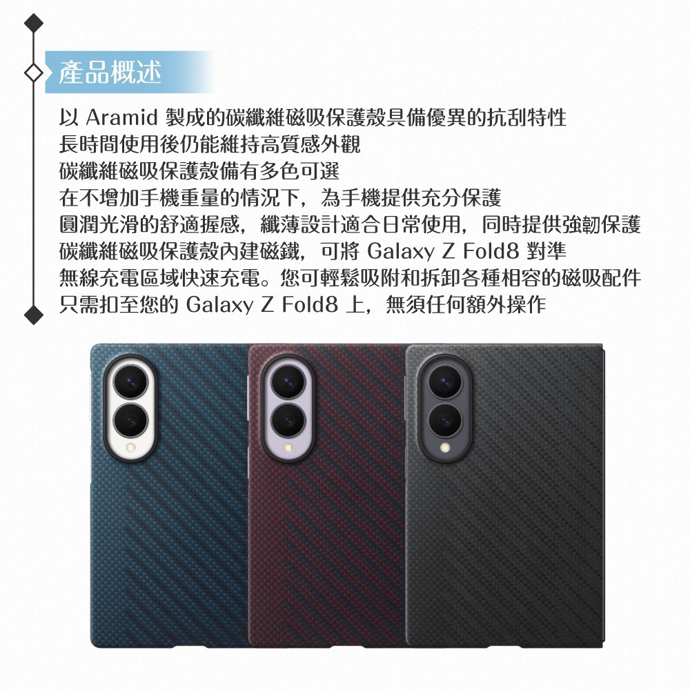 Samsung 三星 原廠公司貨 Galaxy Z Fold8 碳纖維磁吸保護殼 - 附保貼, KF971 (盒裝)-細節圖9