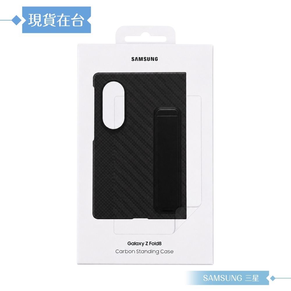Samsung 三星 原廠公司貨 Galaxy Z Fold8 碳纖維支架保護殼 - 附保貼, XF971 (盒裝)-細節圖3