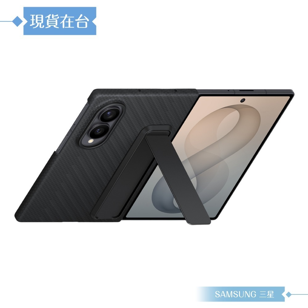 Samsung 三星 原廠公司貨 Galaxy Z Fold8 碳纖維支架保護殼 - 附保貼, XF971 (盒裝)-細節圖7