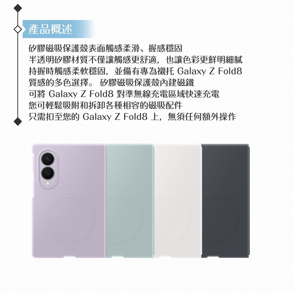 Samsung 三星 原廠公司貨 Galaxy Z Fold8 矽膠磁吸保護殼 - 附保貼, EF971 (盒裝)-細節圖9